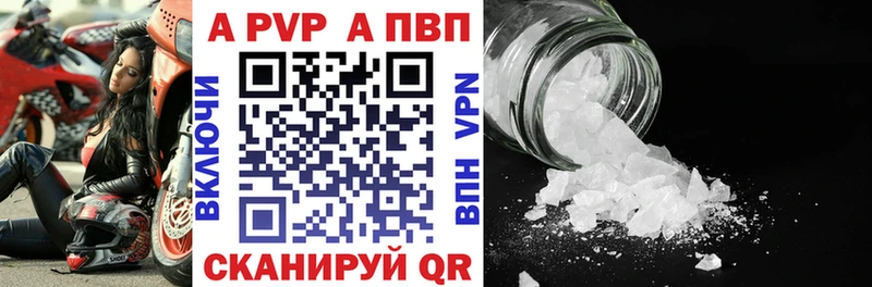 А ПВП Соль  Купить где  Россошь 