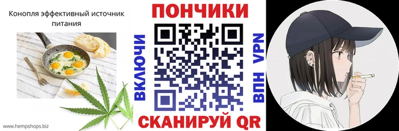 Печенье с ТГК марихуана  Купить где  Россошь 