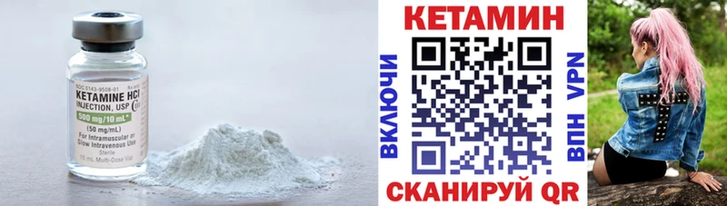 Кетамин VHQ  Купить закладки  Россошь 
