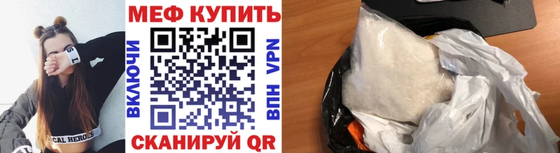 МЯУ-МЯУ mephedrone  Купить где  Россошь 