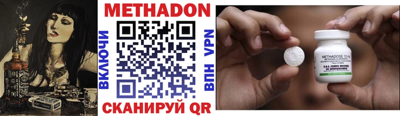 МЕТАДОН methadone  Купить закладки  Россошь 